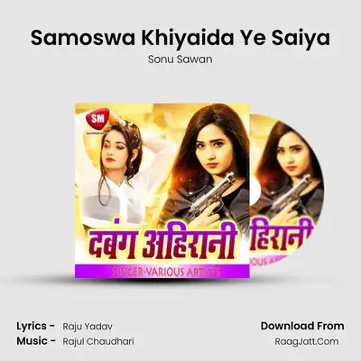 Samoswa Khiyaida Ye Saiya mp3 song