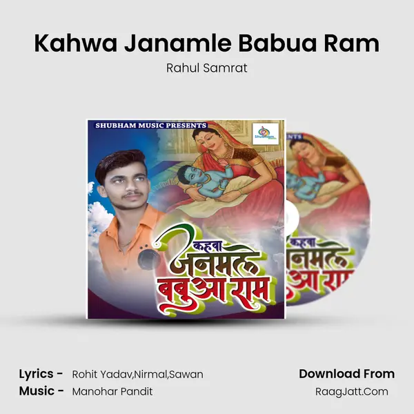 Kahwa Janamle Babua Ram mp3 song