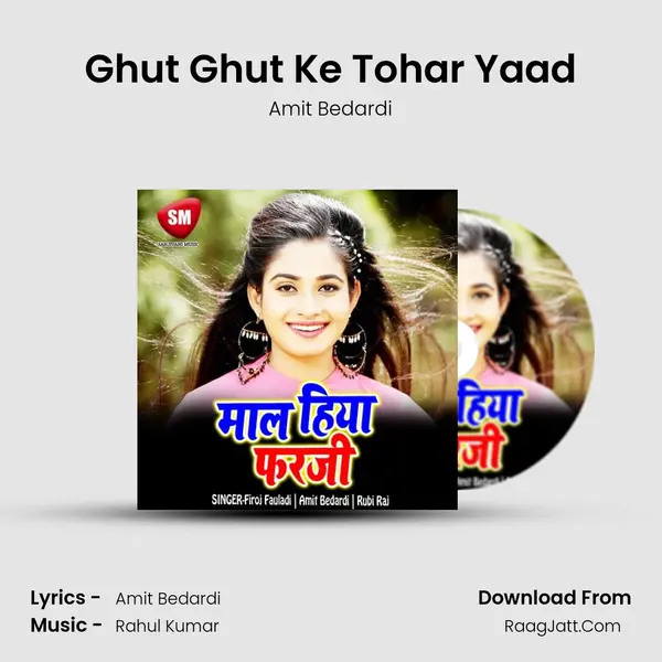 Ghut Ghut Ke Tohar Yaad MP3 Song by Amit Bedardi Cover