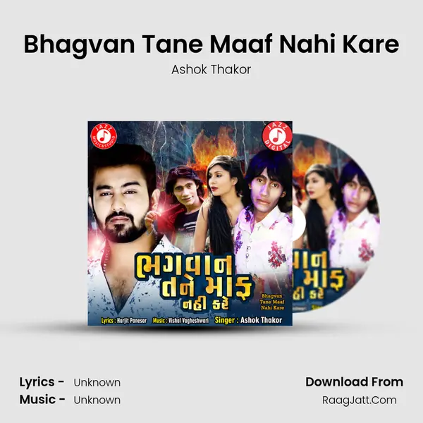 Bhagvan Tane Maaf Nahi Kare - Single - Ashok Thakor
