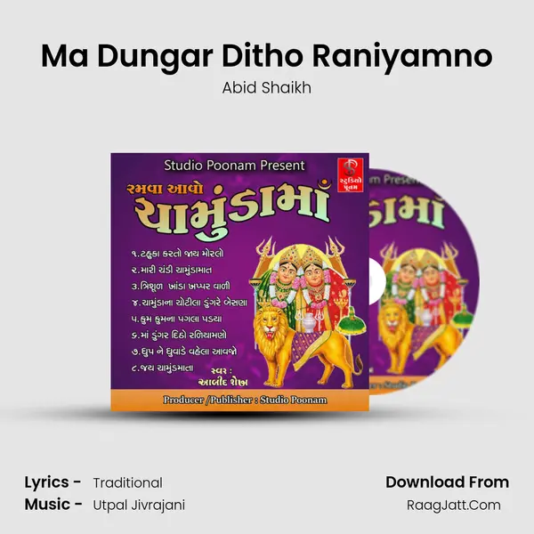 Ma Dungar Ditho Raniyamno MP3 Song by Abid Shaikh Cover