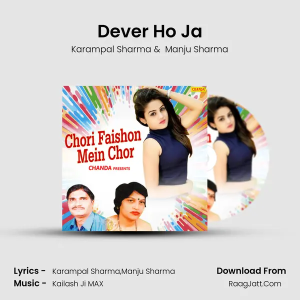 Dever Ho Ja MP3 Song by Karampal Sharma Cover