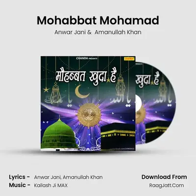 Mohabbat Mohamad MP3 Song by Anwar Jani Cover