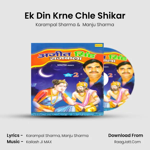 Ek Din Krne Chle Shikar MP3 Song by Karampal Sharma Cover