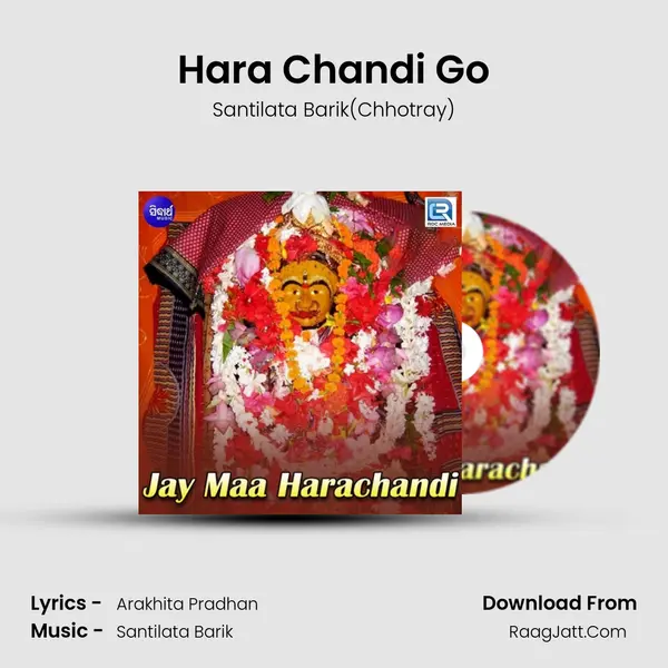 Hara Chandi Go MP3 Song by Santilata Barik(Chhotray) Cover