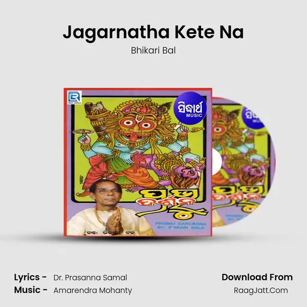 Jagarnatha Kete Na MP3 Song by Bhikari Bal Cover