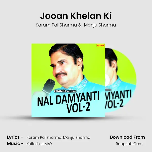Jooan Khelan Ki mp3 song