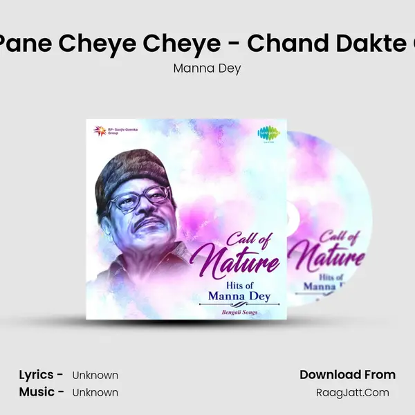 Aakash Pane Cheye Cheye - Chand Dakte Giye Ami MP3 Song by Manna Dey Cover