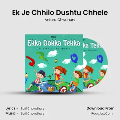 Ek Je Chhilo Dushtu Chhele mp3 song