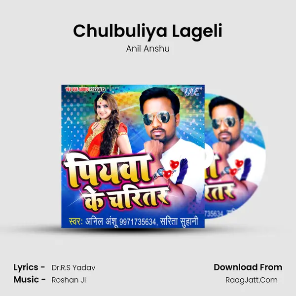 Chulbuliya Lageli MP3 Song by Anil Anshu Cover