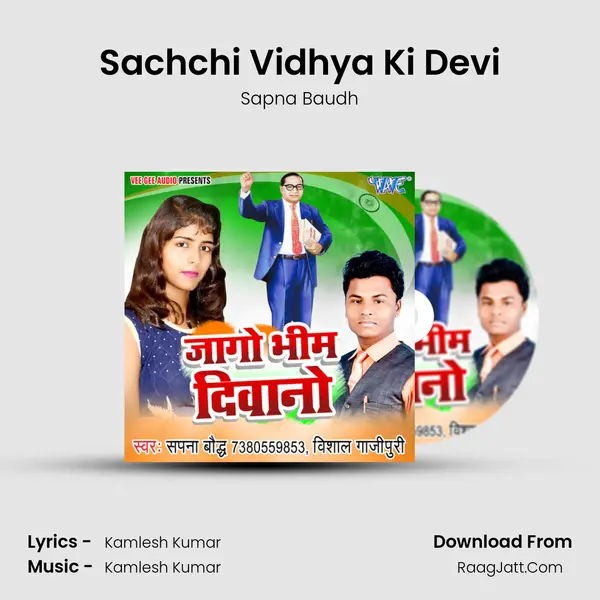 Sachchi Vidhya Ki Devi MP3 Song by Sapna Baudh Cover