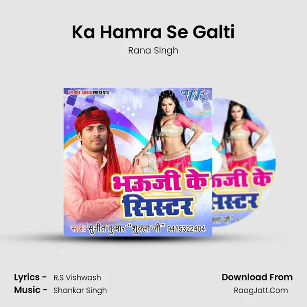 Ka Hamra Se Galti MP3 Song by Rana Singh Cover