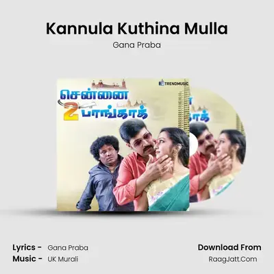 Uk Murali