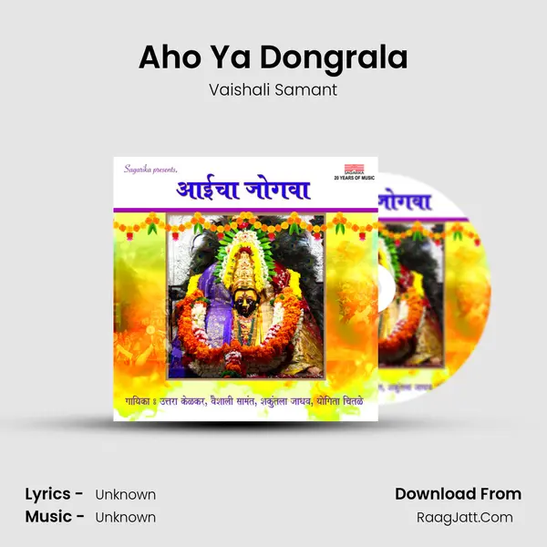 Aho Ya Dongrala MP3 Song by Vaishali Samant Cover