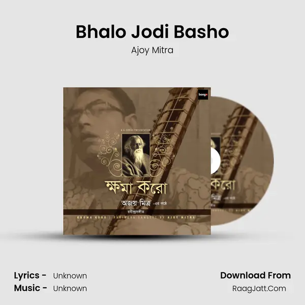 Bhalo Jodi Basho MP3 Song by Ajoy Mitra Cover