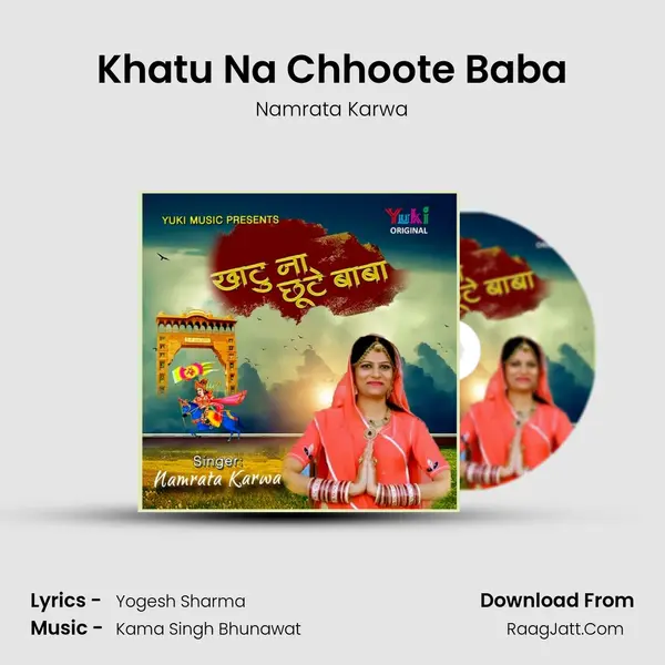 Khatu Na Chhoote Baba MP3 Song by Namrata Karwa Cover