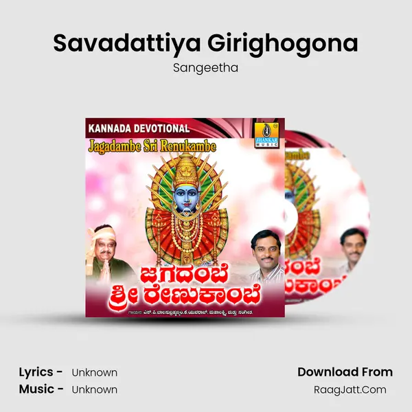 Savadattiya Girighogona MP3 Song by Sangeetha Cover