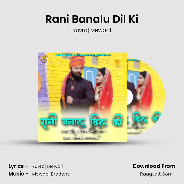 Rani Banalu Dil Ki - Yuvraj Mewadi