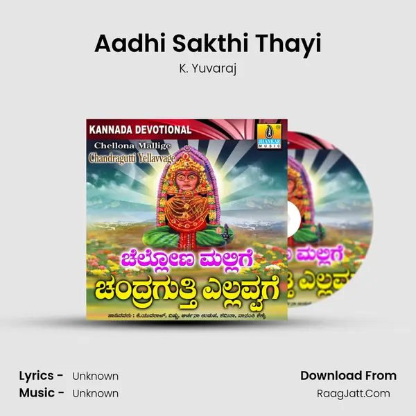 Aadhi Sakthi Thayi MP3 Song by K. Yuvaraj Cover