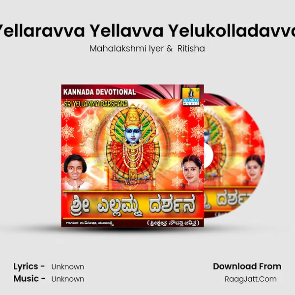 Yellaravva Yellavva Yelukolladavva MP3 Song by Mahalakshmi Iyer Cover