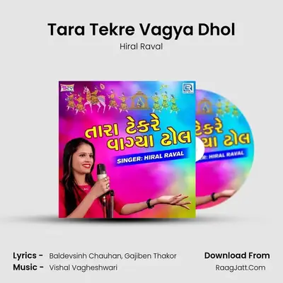 Tara Tekre Vagya Dhol - Hiral Raval