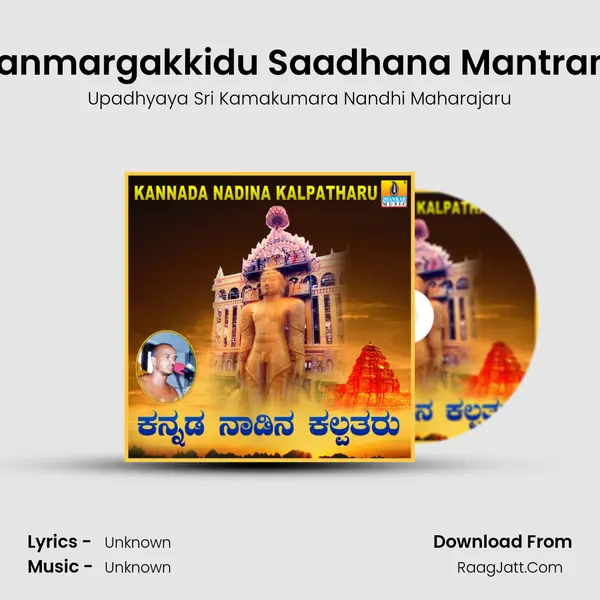 Sanmargakkidu Saadhana Mantram MP3 Song by Upadhyaya Sri Kamakumara Nandhi Maharajaru Cover
