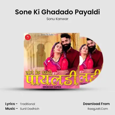 Sone Ki Ghadado Payaldi - Sonu Kanwar