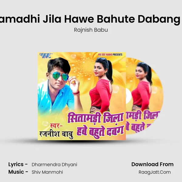 Sitamadhi Jila Hawe Bahute Dabang Ho MP3 Song by Rajnish Babu Cover