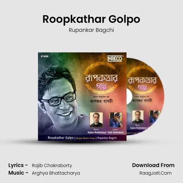 Roopkathar Golpo - Rupankar Bagchi