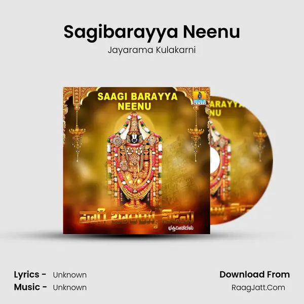 Jayarama Kulakarni