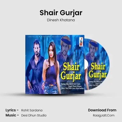 Shair Gurjar MP3 Song by Dinesh Khatana Cover