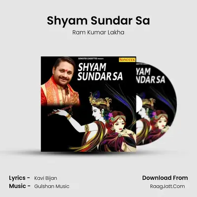 Shyam Sundar Sa - Ram Kumar Lakha