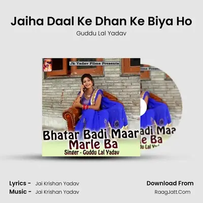 Jaiha Daal Ke Dhan Ke Biya Ho MP3 Song by Guddu Lal Yadav Cover