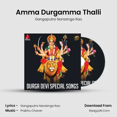 Amma Durgamma Thalli MP3 Song by Gangaputra Narasinga Rao Cover