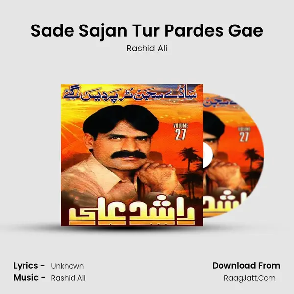 Sade Sajan Tur Pardes Gae Cover