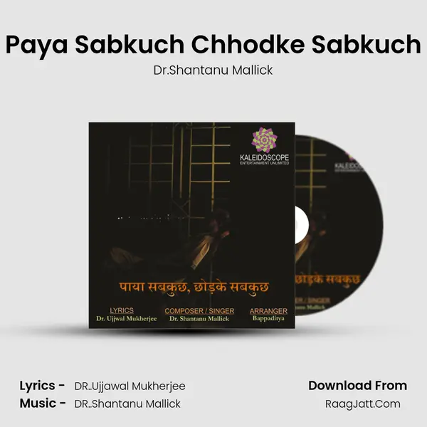 Paya Sabkuch Chhodke Sabkuch MP3 Song by Dr.Shantanu Mallick Cover
