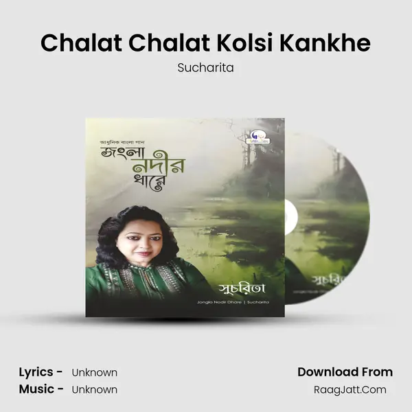 Chalat Chalat Kolsi Kankhe mp3 song