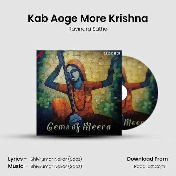 Kab Aoge More Krishna Cover