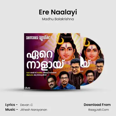 Ere Naalayi - Madhu Balakrishna