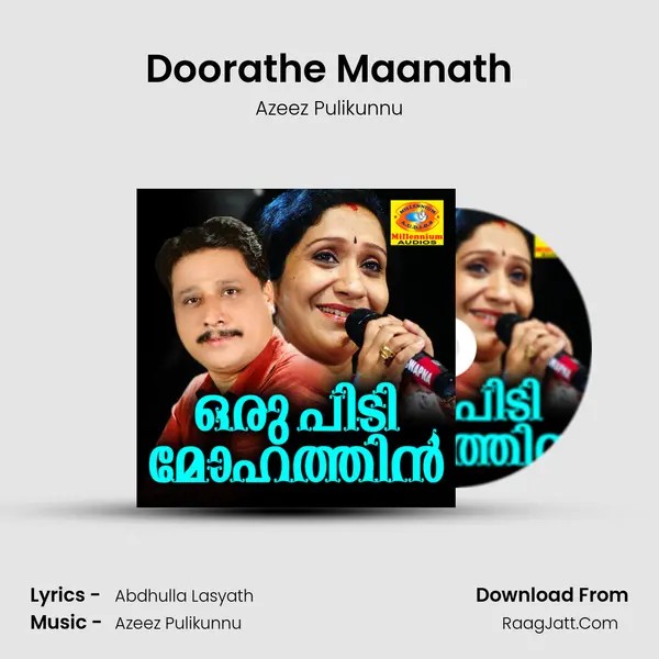 Doorathe Maanath mp3 song