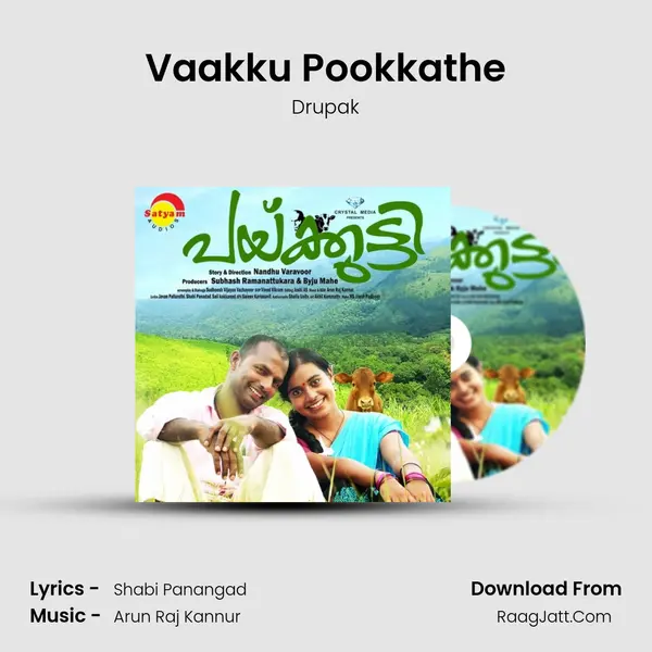 Vaakku Pookkathe MP3 Song by Drupak Cover