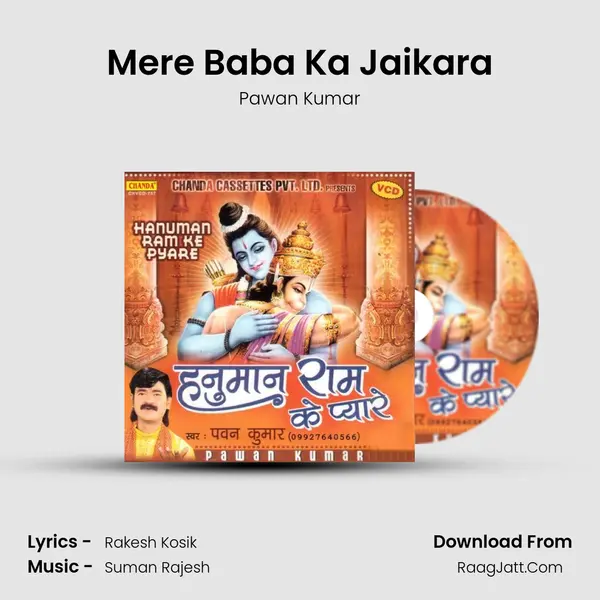 Mere Baba Ka Jaikara MP3 Song by Pawan Kumar Cover