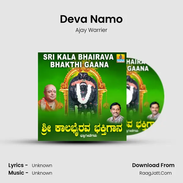 Deva Namo MP3 Song by Ajay Warrier Cover