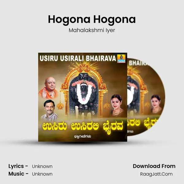 Hogona Hogona MP3 Song by Mahalakshmi Iyer Cover