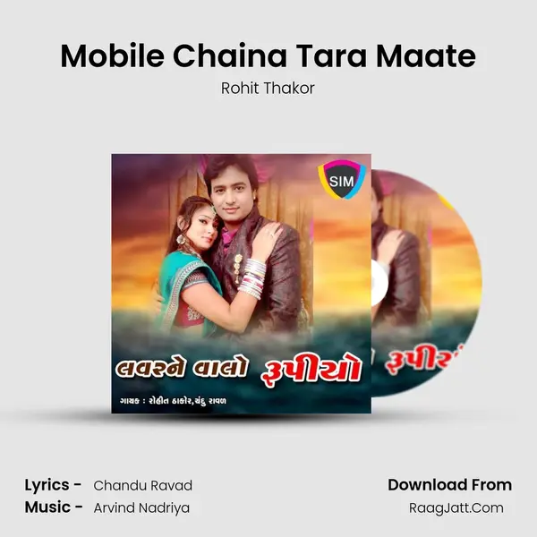 Mobile Chaina Tara Maate mp3 song