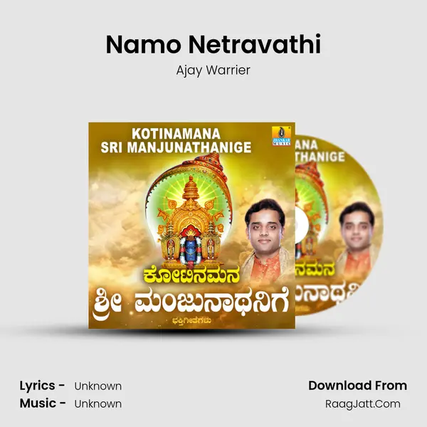 Namo Netravathi MP3 Song by Ajay Warrier Cover