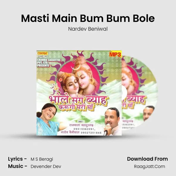 Masti Main Bum Bum Bole MP3 Song by Nardev Beniwal Cover