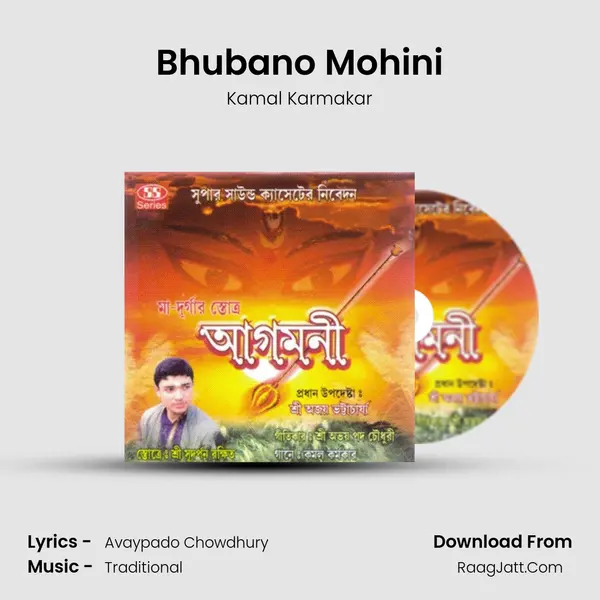 Bhubano Mohini MP3 Song by Kamal Karmakar Cover