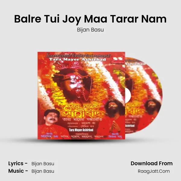 Balre Tui Joy Maa Tarar Nam MP3 Song by Bijan Basu Cover
