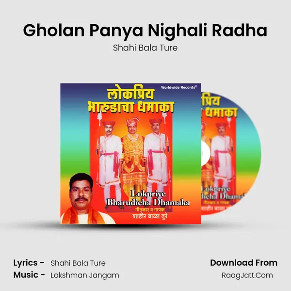 Gholan Panya Nighali Radha MP3 Song by Shahi Bala Ture Cover